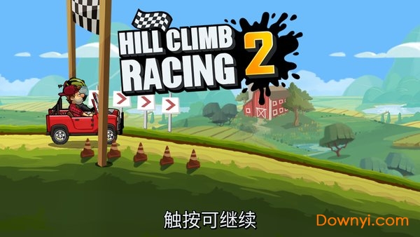 登山赛车2小米手机版 游戏截图